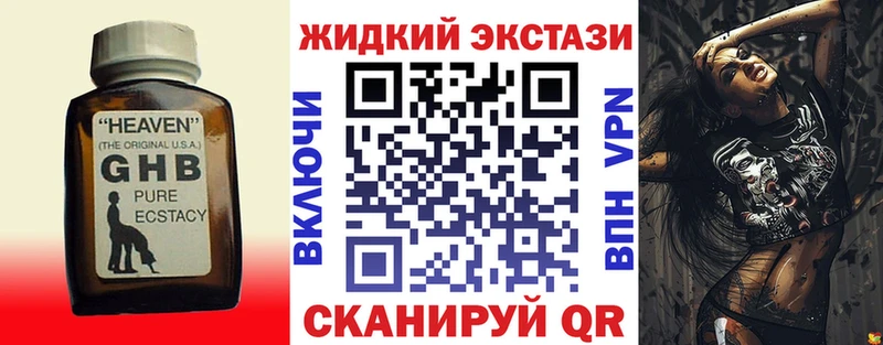 где продают   Салехард  Бутират жидкий экстази 