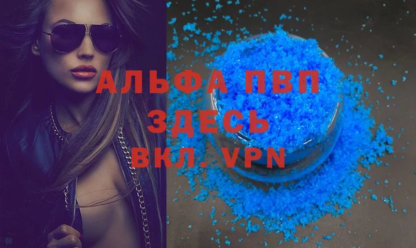 ALPHA PVP Аркадак