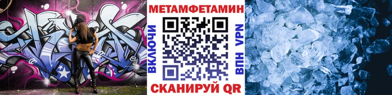 МЕТАМФЕТАМИН Methamphetamine  Салехард 